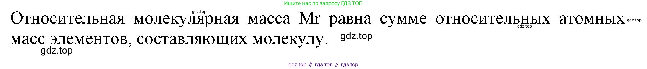 ГДЗ Химия, 8 класс Учебник, автор: Рудзитис Гунтис Екабович, издательство Просвещение, Москва, 2019 - 2022, страница 51, Решение