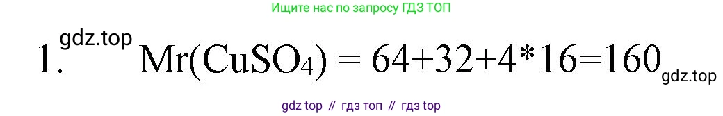 ГДЗ Химия, 8 класс Учебник, автор: Рудзитис Гунтис Екабович, издательство Просвещение, Москва, 2019 - 2022, страница 53, номер 1, Решение