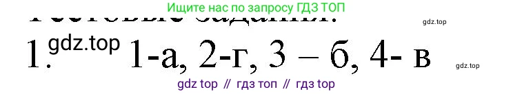 ГДЗ Химия, 8 класс Учебник, автор: Рудзитис Гунтис Екабович, издательство Просвещение, Москва, 2019 - 2022, страница 54, номер 1, Решение
