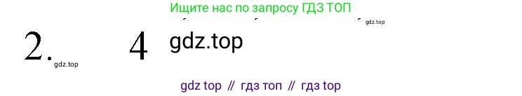 ГДЗ Химия, 8 класс Учебник, автор: Рудзитис Гунтис Екабович, издательство Просвещение, Москва, 2019 - 2022, страница 54, номер 2, Решение