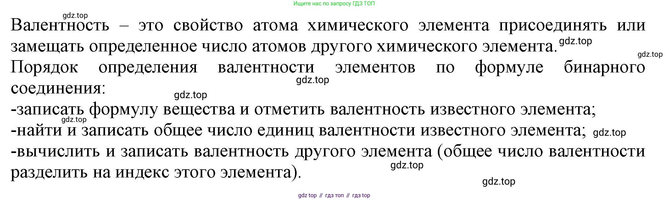 ГДЗ Химия, 8 класс Учебник, автор: Рудзитис Гунтис Екабович, издательство Просвещение, Москва, 2019 - 2022, страница 59, Решение