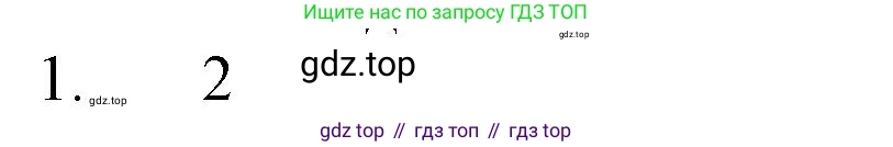 ГДЗ Химия, 8 класс Учебник, автор: Рудзитис Гунтис Екабович, издательство Просвещение, Москва, 2019 - 2022, страница 60, номер 1, Решение