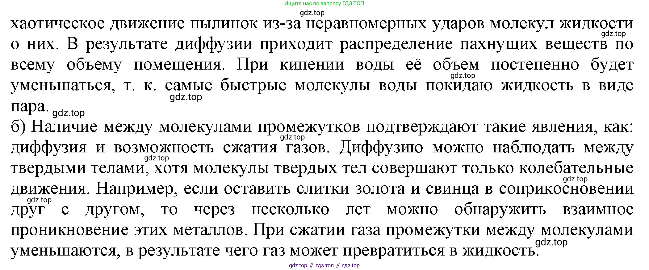 ГДЗ Химия, 8 класс Учебник, автор: Рудзитис Гунтис Екабович, издательство Просвещение, Москва, 2019 - 2022, страница 62, номер 2, Решение (продолжение 2)