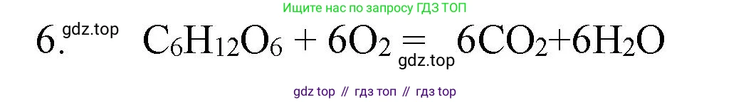 ГДЗ Химия, 8 класс Учебник, автор: Рудзитис Гунтис Екабович, издательство Просвещение, Москва, 2019 - 2022, страница 68, номер 6, Решение