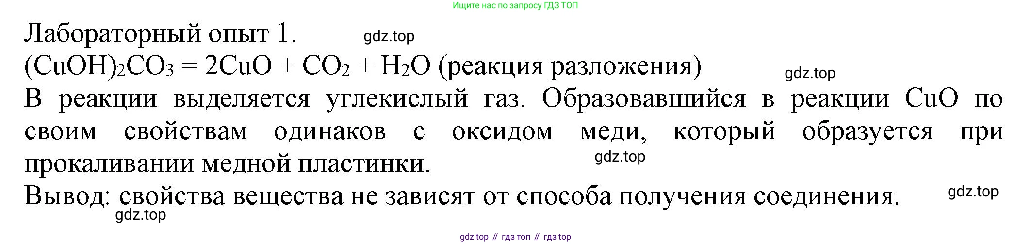 ГДЗ Химия, 8 класс Учебник, автор: Рудзитис Гунтис Екабович, издательство Просвещение, Москва, 2019 - 2022, страница 70, Решение