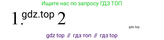 ГДЗ Химия, 8 класс Учебник, автор: Рудзитис Гунтис Екабович, издательство Просвещение, Москва, 2019 - 2022, страница 76, номер 1, Решение
