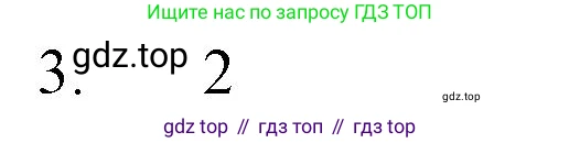 ГДЗ Химия, 8 класс Учебник, автор: Рудзитис Гунтис Екабович, издательство Просвещение, Москва, 2019 - 2022, страница 76, номер 3, Решение