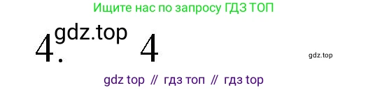 ГДЗ Химия, 8 класс Учебник, автор: Рудзитис Гунтис Екабович, издательство Просвещение, Москва, 2019 - 2022, страница 76, номер 4, Решение