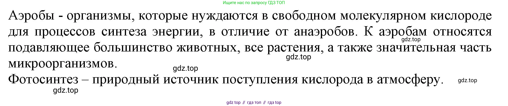 ГДЗ Химия, 8 класс Учебник, автор: Рудзитис Гунтис Екабович, издательство Просвещение, Москва, 2019 - 2022, страница 81, Решение