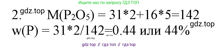 ГДЗ Химия, 8 класс Учебник, автор: Рудзитис Гунтис Екабович, издательство Просвещение, Москва, 2019 - 2022, страница 83, номер 2, Решение