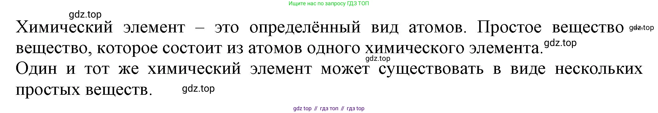 ГДЗ Химия, 8 класс Учебник, автор: Рудзитис Гунтис Екабович, издательство Просвещение, Москва, 2019 - 2022, страница 85, Решение