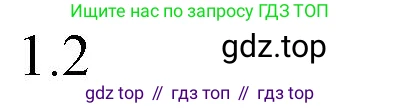 ГДЗ Химия, 8 класс Учебник, автор: Рудзитис Гунтис Екабович, издательство Просвещение, Москва, 2019 - 2022, страница 87, номер 1, Решение