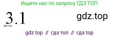 ГДЗ Химия, 8 класс Учебник, автор: Рудзитис Гунтис Екабович, издательство Просвещение, Москва, 2019 - 2022, страница 87, номер 3, Решение