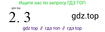 ГДЗ Химия, 8 класс Учебник, автор: Рудзитис Гунтис Екабович, издательство Просвещение, Москва, 2019 - 2022, страница 92, номер 2, Решение