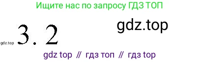 ГДЗ Химия, 8 класс Учебник, автор: Рудзитис Гунтис Екабович, издательство Просвещение, Москва, 2019 - 2022, страница 92, номер 3, Решение