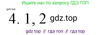 ГДЗ Химия, 8 класс Учебник, автор: Рудзитис Гунтис Екабович, издательство Просвещение, Москва, 2019 - 2022, страница 92, номер 4, Решение