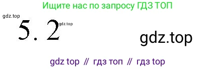 ГДЗ Химия, 8 класс Учебник, автор: Рудзитис Гунтис Екабович, издательство Просвещение, Москва, 2019 - 2022, страница 92, номер 5, Решение