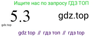 ГДЗ Химия, 8 класс Учебник, автор: Рудзитис Гунтис Екабович, издательство Просвещение, Москва, 2019 - 2022, страница 96, номер 5, Решение
