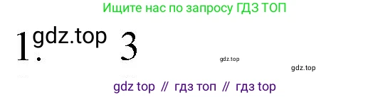 ГДЗ Химия, 8 класс Учебник, автор: Рудзитис Гунтис Екабович, издательство Просвещение, Москва, 2019 - 2022, страница 101, номер 1, Решение