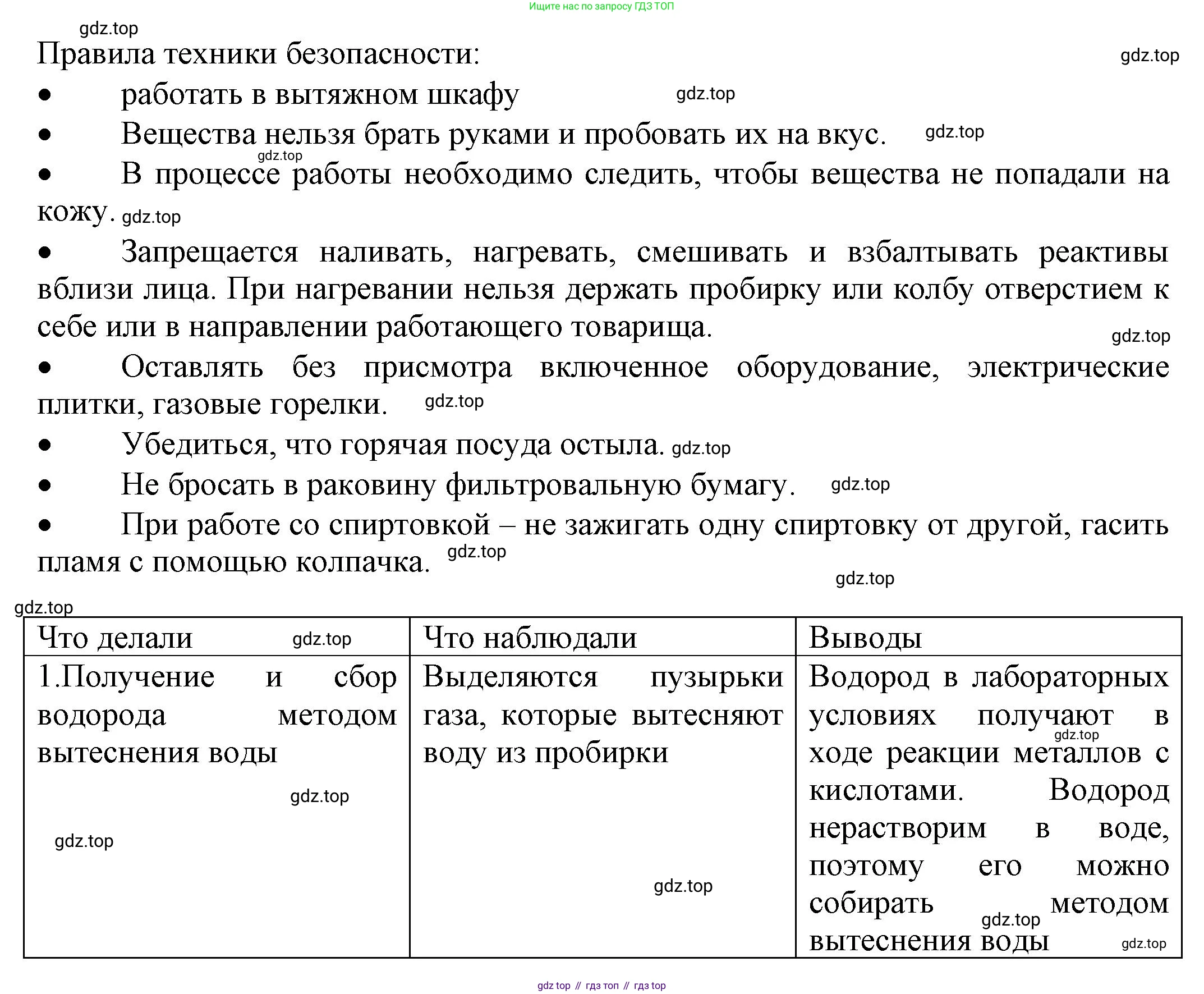 ГДЗ Химия, 8 класс Учебник, автор: Рудзитис Гунтис Екабович, издательство Просвещение, Москва, 2019 - 2022, страница 102, Решение