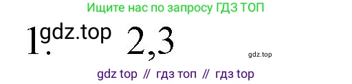 ГДЗ Химия, 8 класс Учебник, автор: Рудзитис Гунтис Екабович, издательство Просвещение, Москва, 2019 - 2022, страница 109, номер 1, Решение