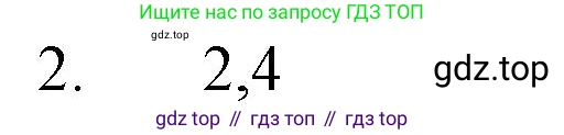 ГДЗ Химия, 8 класс Учебник, автор: Рудзитис Гунтис Екабович, издательство Просвещение, Москва, 2019 - 2022, страница 109, номер 2, Решение