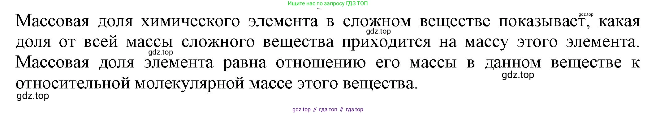 ГДЗ Химия, 8 класс Учебник, автор: Рудзитис Гунтис Екабович, издательство Просвещение, Москва, 2019 - 2022, страница 114, Решение