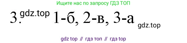 ГДЗ Химия, 8 класс Учебник, автор: Рудзитис Гунтис Екабович, издательство Просвещение, Москва, 2019 - 2022, страница 117, номер 3, Решение