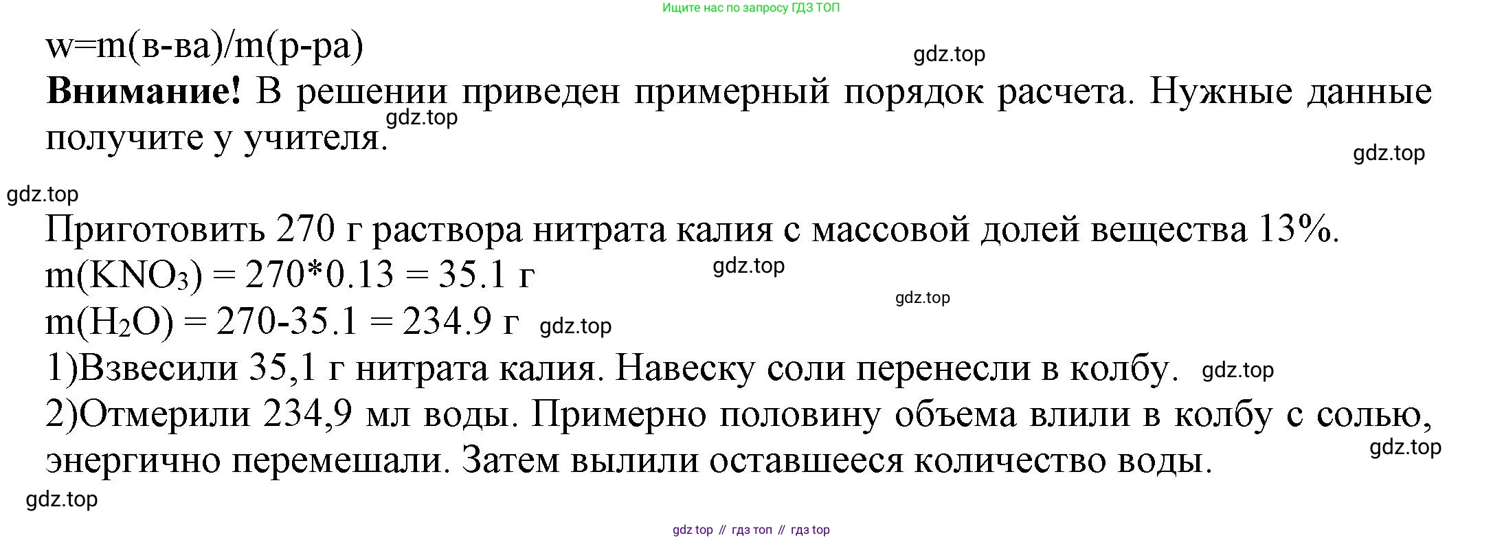 ГДЗ Химия, 8 класс Учебник, автор: Рудзитис Гунтис Екабович, издательство Просвещение, Москва, 2019 - 2022, страница 118, Решение