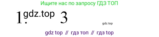 ГДЗ Химия, 8 класс Учебник, автор: Рудзитис Гунтис Екабович, издательство Просвещение, Москва, 2019 - 2022, страница 122, номер 1, Решение