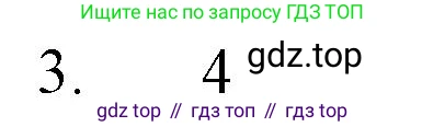 ГДЗ Химия, 8 класс Учебник, автор: Рудзитис Гунтис Екабович, издательство Просвещение, Москва, 2019 - 2022, страница 122, номер 3, Решение