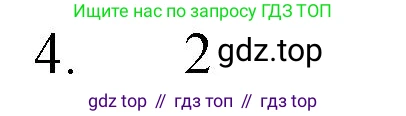 ГДЗ Химия, 8 класс Учебник, автор: Рудзитис Гунтис Екабович, издательство Просвещение, Москва, 2019 - 2022, страница 122, номер 4, Решение