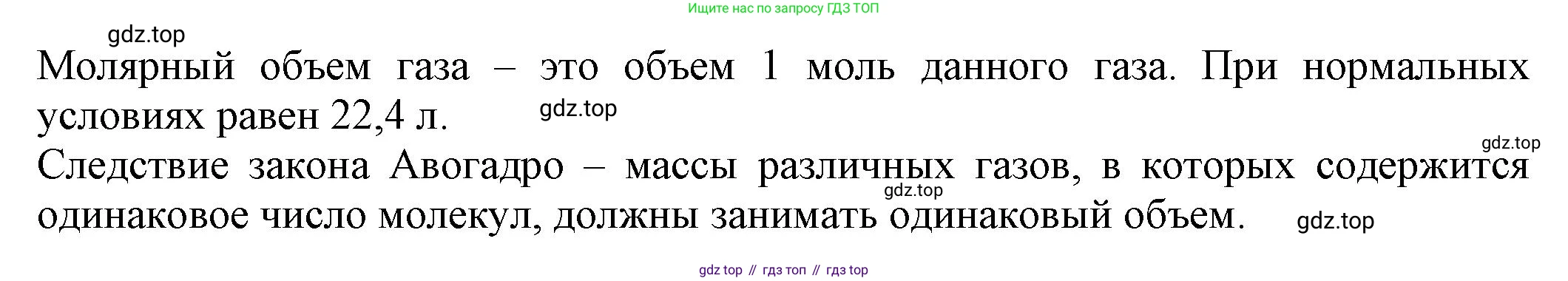 ГДЗ Химия, 8 класс Учебник, автор: Рудзитис Гунтис Екабович, издательство Просвещение, Москва, 2019 - 2022, страница 129, Решение