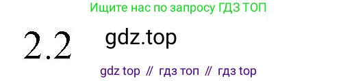 ГДЗ Химия, 8 класс Учебник, автор: Рудзитис Гунтис Екабович, издательство Просвещение, Москва, 2019 - 2022, страница 136, номер 2, Решение