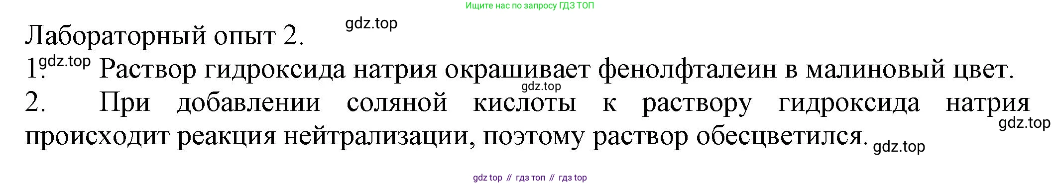 ГДЗ Химия, 8 класс Учебник, автор: Рудзитис Гунтис Екабович, издательство Просвещение, Москва, 2019 - 2022, страница 141, Решение