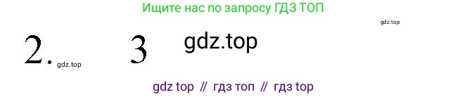 ГДЗ Химия, 8 класс Учебник, автор: Рудзитис Гунтис Екабович, издательство Просвещение, Москва, 2019 - 2022, страница 145, номер 2, Решение
