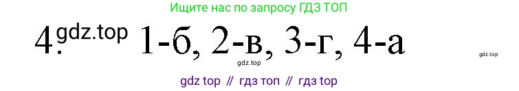 ГДЗ Химия, 8 класс Учебник, автор: Рудзитис Гунтис Екабович, издательство Просвещение, Москва, 2019 - 2022, страница 145, номер 4, Решение