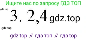 ГДЗ Химия, 8 класс Учебник, автор: Рудзитис Гунтис Екабович, издательство Просвещение, Москва, 2019 - 2022, страница 148, номер 3, Решение