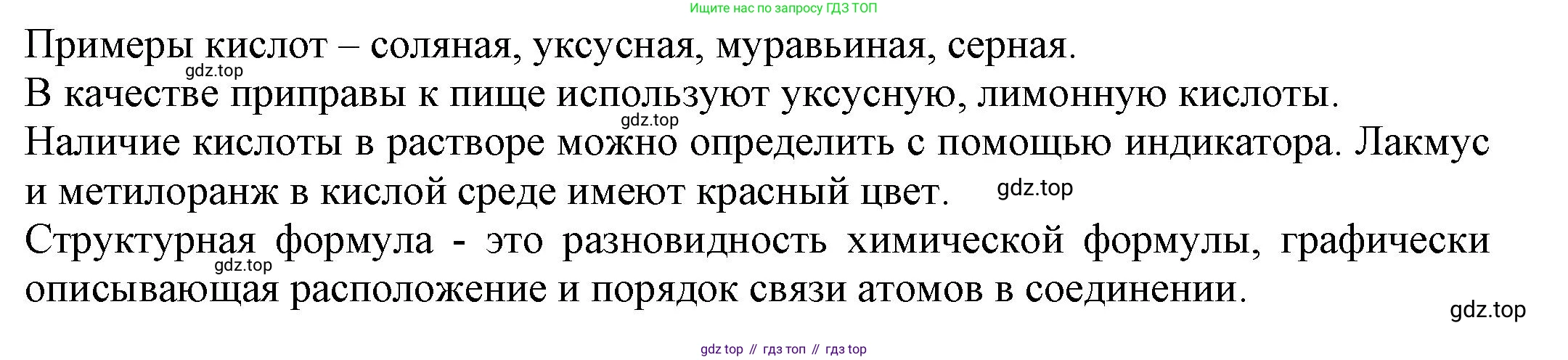 ГДЗ Химия, 8 класс Учебник, автор: Рудзитис Гунтис Екабович, издательство Просвещение, Москва, 2019 - 2022, страница 149, Решение