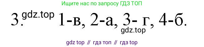 ГДЗ Химия, 8 класс Учебник, автор: Рудзитис Гунтис Екабович, издательство Просвещение, Москва, 2019 - 2022, страница 152, номер 3, Решение