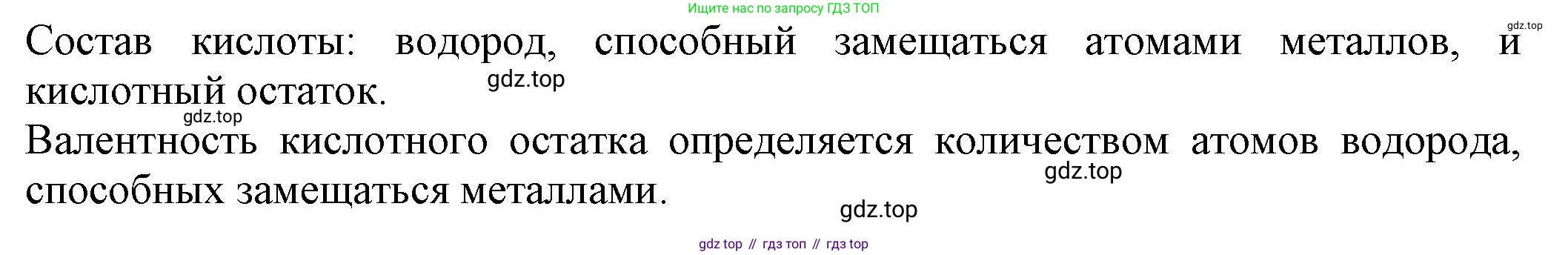 ГДЗ Химия, 8 класс Учебник, автор: Рудзитис Гунтис Екабович, издательство Просвещение, Москва, 2019 - 2022, страница 156, Решение