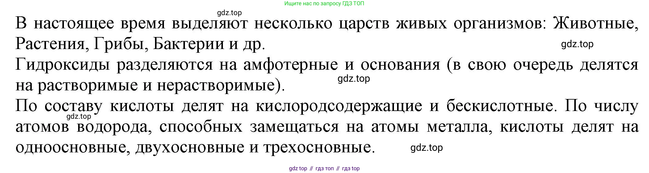 ГДЗ Химия, 8 класс Учебник, автор: Рудзитис Гунтис Екабович, издательство Просвещение, Москва, 2019 - 2022, страница 167, Решение