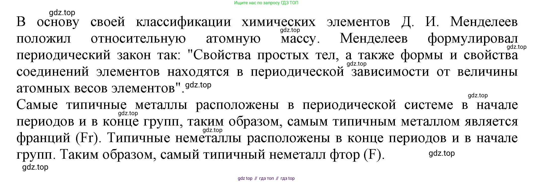 ГДЗ Химия, 8 класс Учебник, автор: Рудзитис Гунтис Екабович, издательство Просвещение, Москва, 2019 - 2022, страница 177, Решение