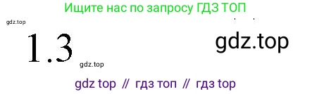 ГДЗ Химия, 8 класс Учебник, автор: Рудзитис Гунтис Екабович, издательство Просвещение, Москва, 2019 - 2022, страница 184, номер 1, Решение