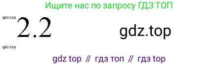 ГДЗ Химия, 8 класс Учебник, автор: Рудзитис Гунтис Екабович, издательство Просвещение, Москва, 2019 - 2022, страница 184, номер 2, Решение