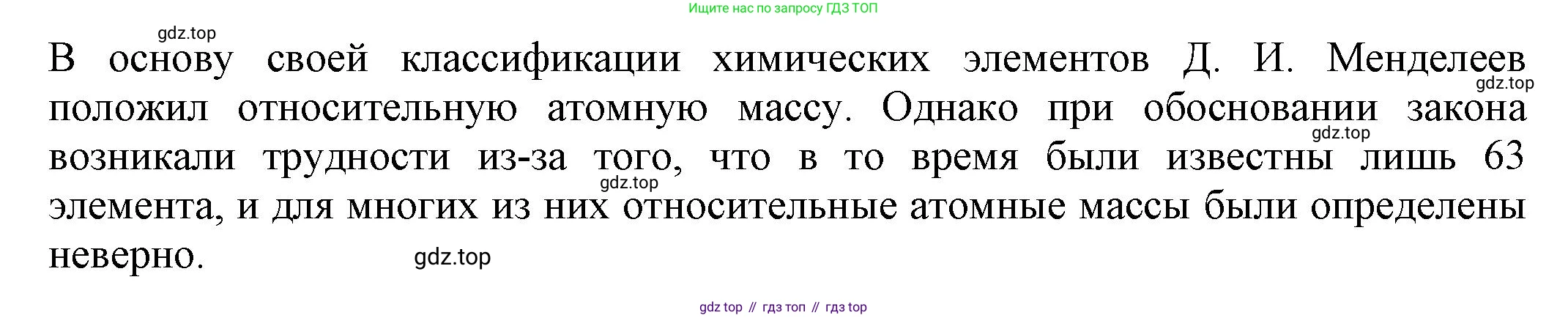 ГДЗ Химия, 8 класс Учебник, автор: Рудзитис Гунтис Екабович, издательство Просвещение, Москва, 2019 - 2022, страница 185, Решение
