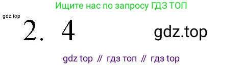 ГДЗ Химия, 8 класс Учебник, автор: Рудзитис Гунтис Екабович, издательство Просвещение, Москва, 2019 - 2022, страница 188, номер 2, Решение