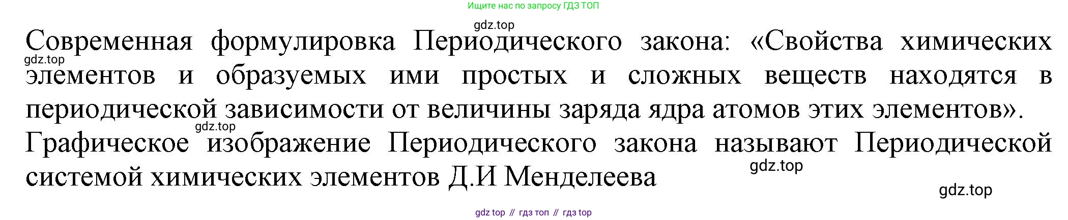 ГДЗ Химия, 8 класс Учебник, автор: Рудзитис Гунтис Екабович, издательство Просвещение, Москва, 2019 - 2022, страница 189, Решение