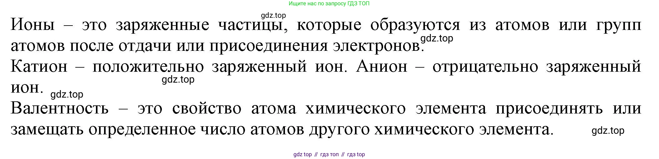 ГДЗ Химия, 8 класс Учебник, автор: Рудзитис Гунтис Екабович, издательство Просвещение, Москва, 2019 - 2022, страница 194, Решение