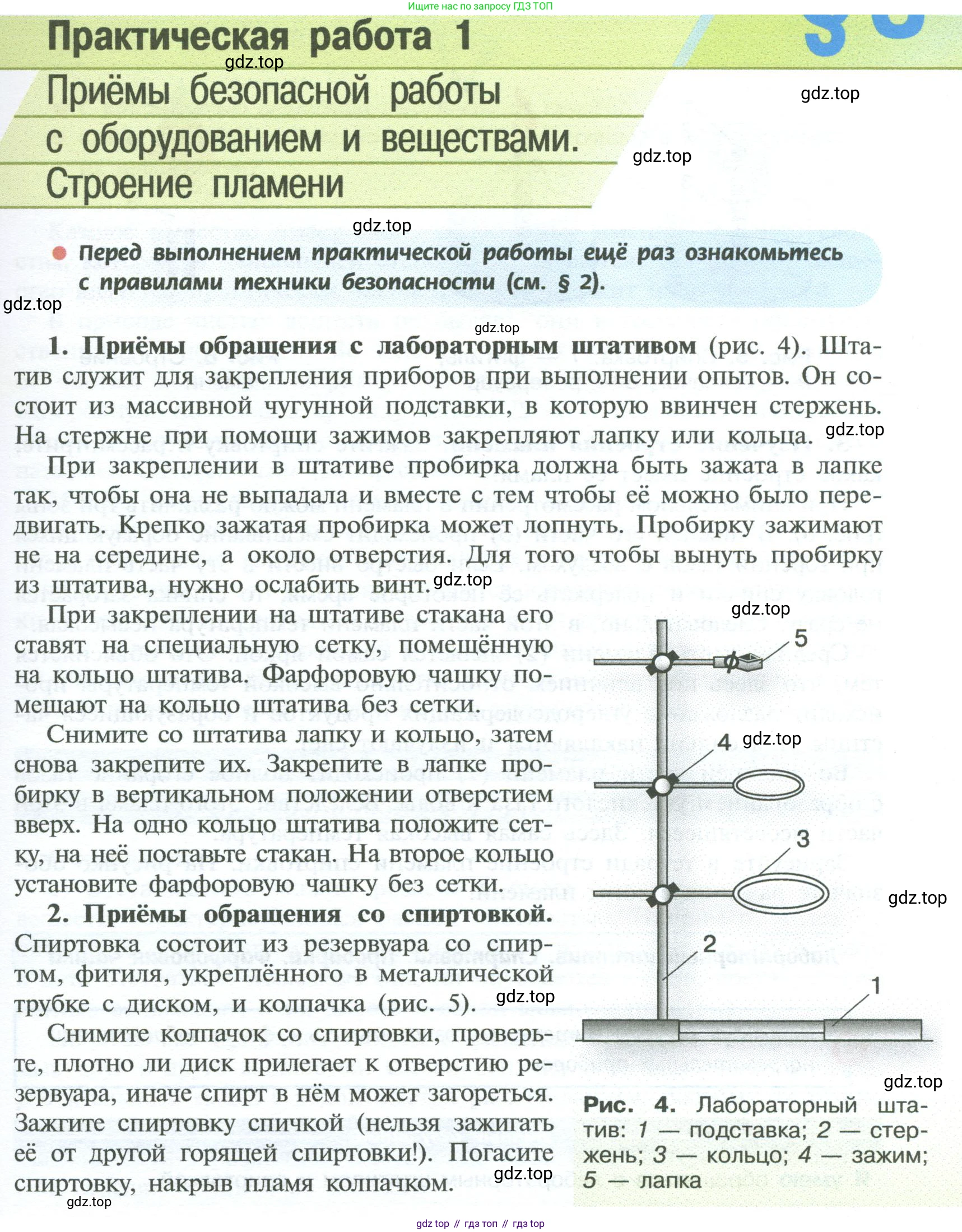 ГДЗ Химия, 8 класс Учебник, авторы: Рудзитис Гунтис Екабович, Фельдман Фриц Генрихович, издательство Просвещение, Москва, 2023, страница 13, Условие 2023